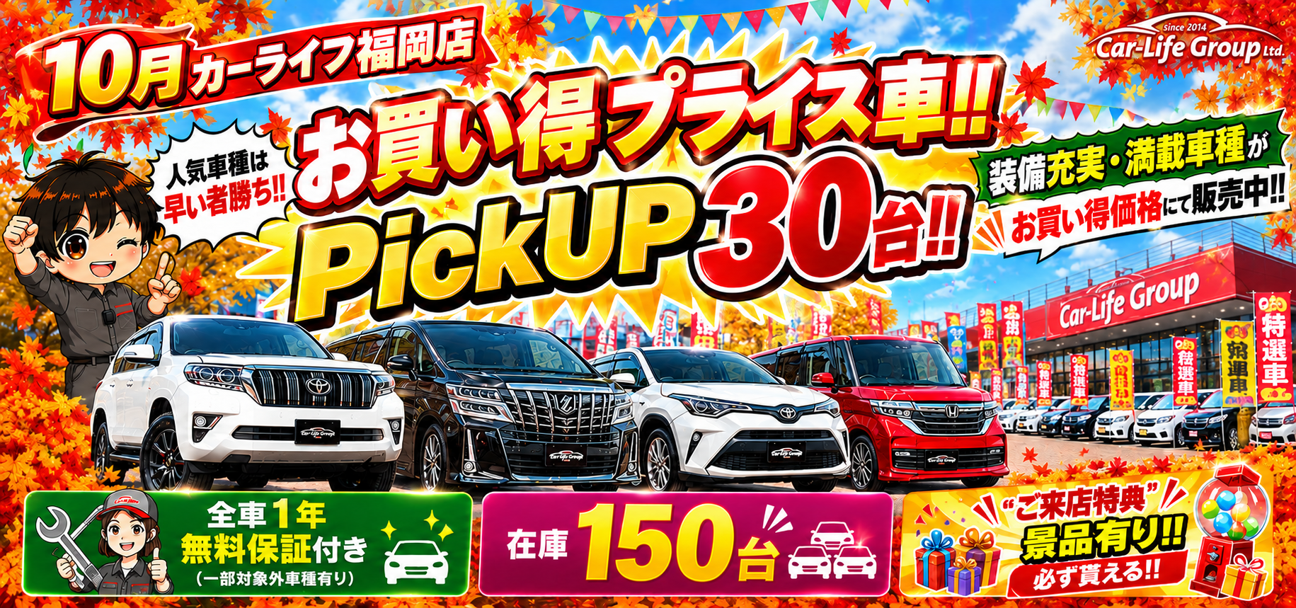  自分には買えないって、諦めてました。でもカーライフの自社ローンならいつでも誰でも「買いたい」を叶えられます