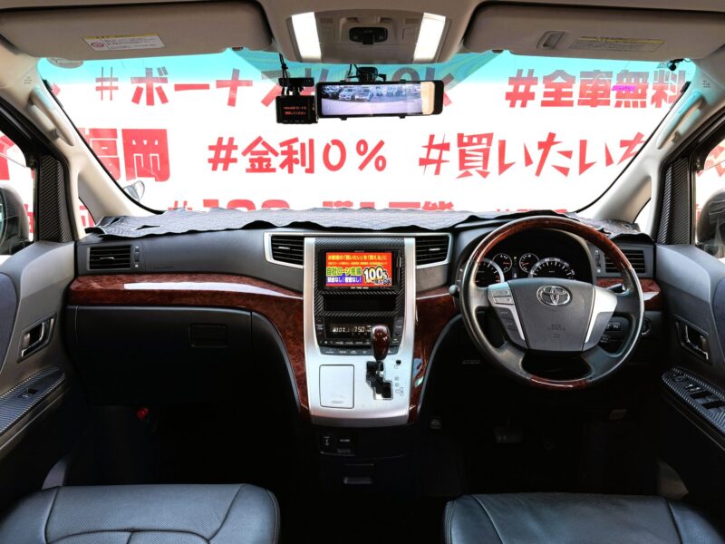 VELLFIRE ヴェルファイア 2.4Z プラチナセレクション【総合評価優良車】【特別仕様車】【カスタム】【車検2年付】