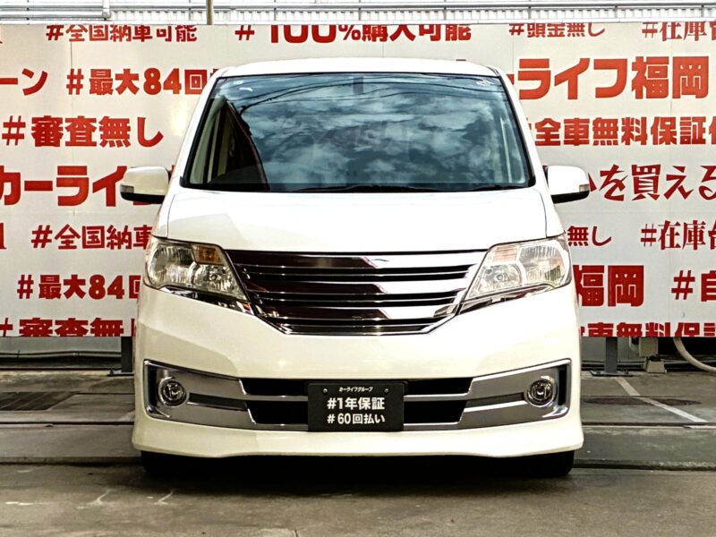 SERENA セレナ ライダー 【総合評価優良車】【特別仕様車】【車検2年付】