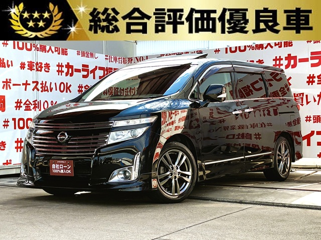 ELGRAND　エルグランド　ハイウェイスタープレミアム【総合評価優良車】【特別仕様車】【車検2年付】